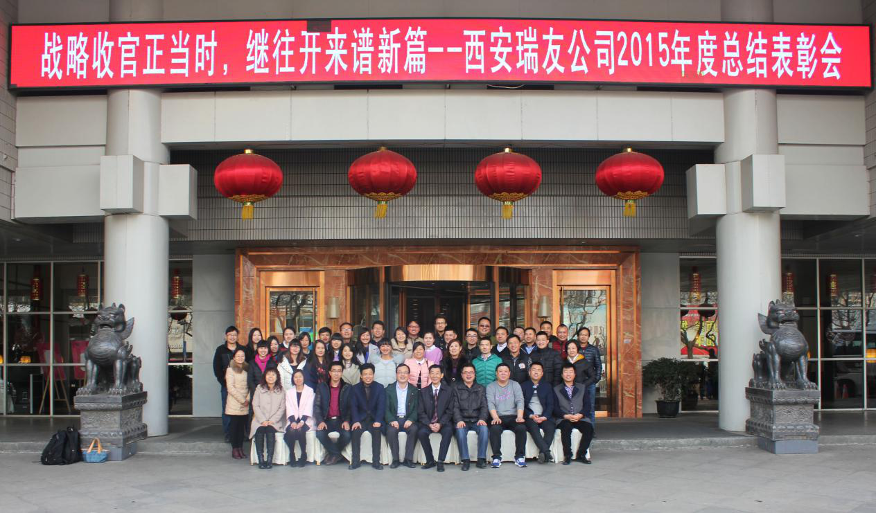 2015年年會精彩瞬間