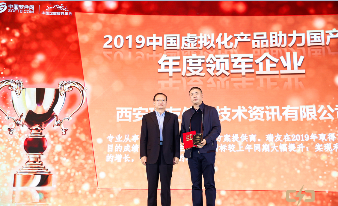 瑞友榮獲國產(chǎn)化獎(jiǎng)