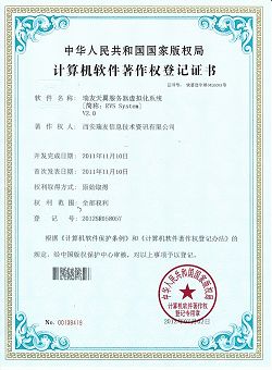 服務(wù)器著作權(quán)登記證書V2.0