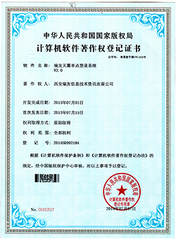 單點(diǎn)登錄系統(tǒng)v2.0(著作權(quán))