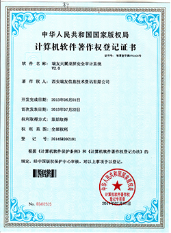 錄屏安全審計(jì)系統(tǒng)v2.0