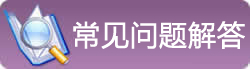 瑞友天翼在線問答