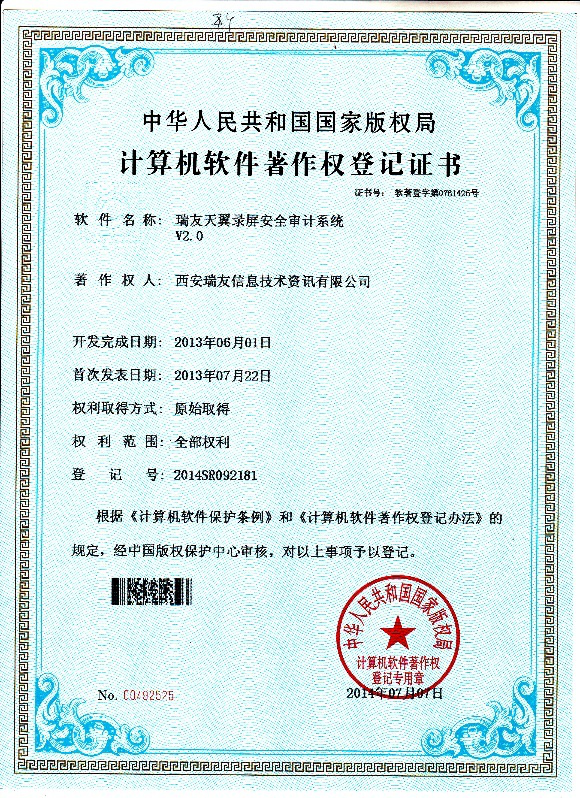 錄屏安全設(shè)計(jì)系統(tǒng)