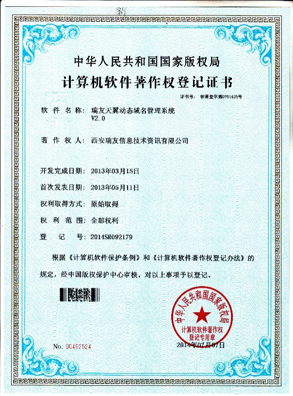 動(dòng)態(tài)域名管理系統(tǒng)