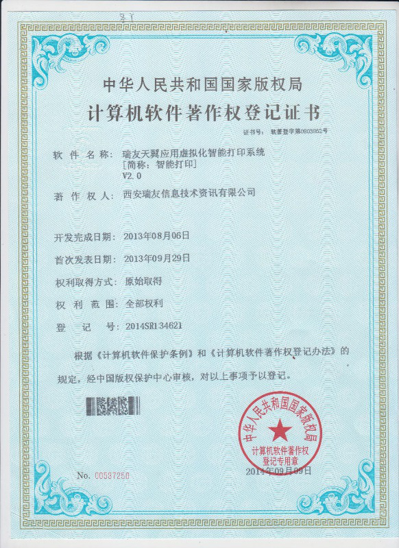 智能打印系統(tǒng)